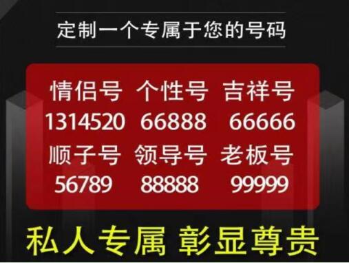 韶关电信手机号码17376777360 靓号规律AAAB有特殊记忆规律