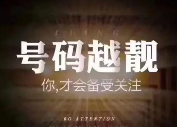 深圳联通手机号码16620850002 靓号规律AAAB一路顺顺利利畅通无阻