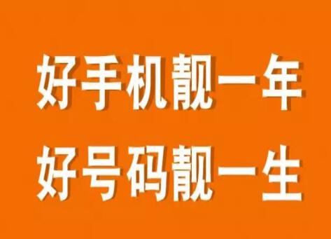 临沂移动手号码18265944447和18265944443鉴赏 方便记忆的情侣靓号