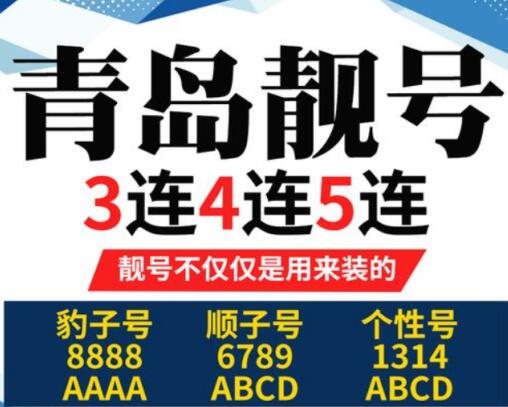 青岛移动手机靓号15020090726 好听好记的七月专属生日号码