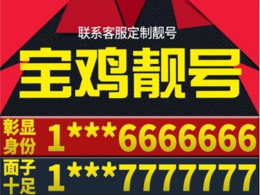 宝鸡联通手机靓号15619741103 八位数大生日号码意义非凡
