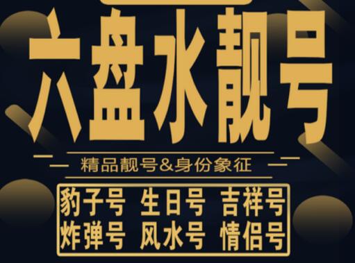 六盘水联通手机靓号15519841203 生日靓号送朋友的不二之选