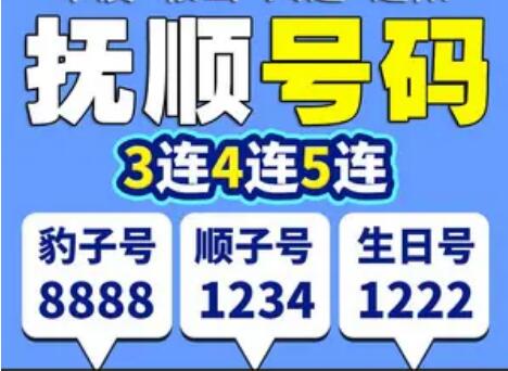 抚顺联通手机号码15641346346 靓号规律ABCABC记起来节奏明显简单