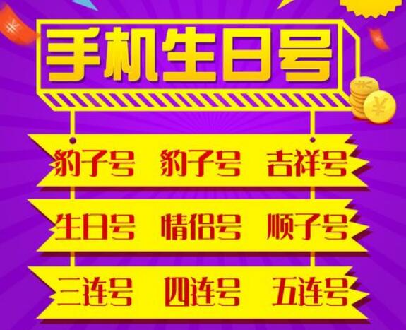 广州电信手机号码 19120111204生日靓号 不负流年与岁月