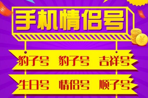 合肥移动手机情侣号18205652799和18205652798鉴赏 余光中都是你