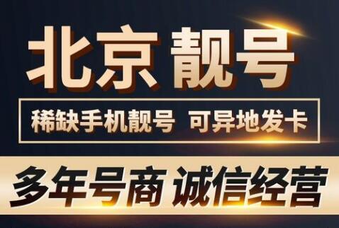 北京联通手机号码16620210124 生日靓号岁岁年年深情未减