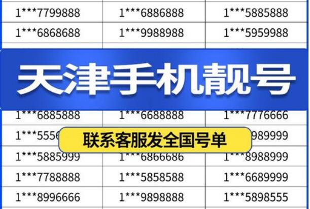 天津移动手机号码15222252225 靓号规律AAABAAAB组成简单和谐