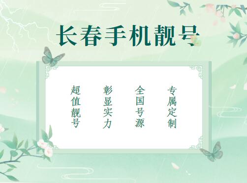 长春联通手机号码16643939395 靓号规律ABABAB倍数数字好运加倍