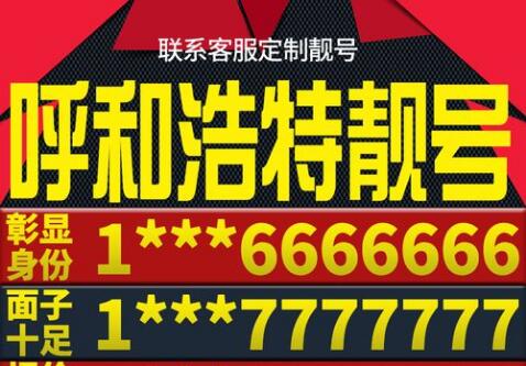 呼和浩特联通手机情侣号18504995165和18504995162鉴赏 遇见你是今生所幸
