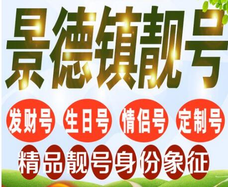 景德镇联通手机号码13217033330 靓号规律 AAAAB整齐排列简单好记