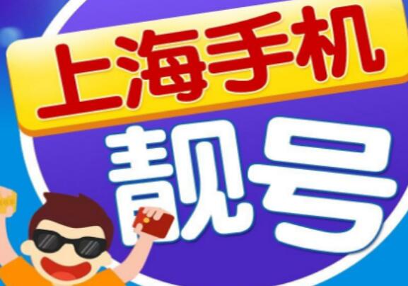 上海移动手机号码18301717171 靓号规律ABABAB让人保持微笑的数字