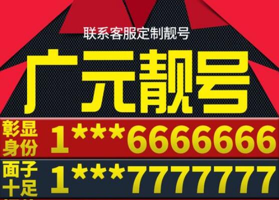 广元联通手机号码 13219494941 靓号规律ABABAB谐音记忆方便好记