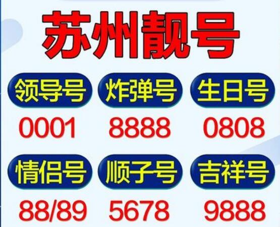 苏州电信手机情侣号18012757936和18012757931鉴赏 互传情意的情侣号