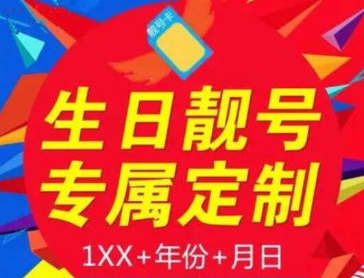 宝鸡联通手机号码 15619740425生日靓号 典型不落俗的靓号