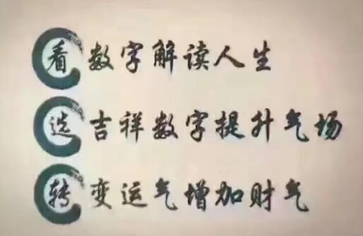 通过手机号码分析就能轻松解析你的运程，机不可失时不再来