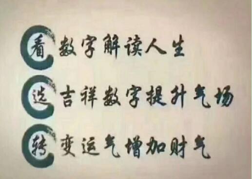 手机号码中延年磁场太多了会怎样？ 多个延年在手机号里好吗？