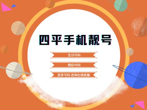 四平联通手机号13244446666 少有的精品双豹子靓号