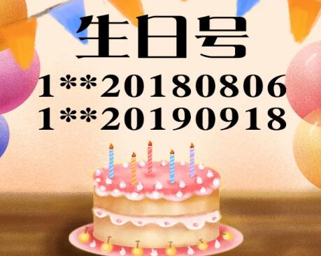 咸阳联通手机号码15619500419生日靓号 送给长辈的靓号