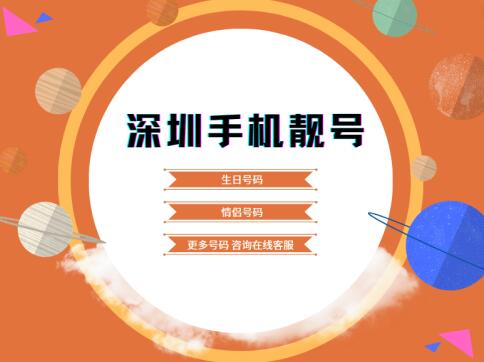 深圳联通手机号16625161789 吉祥号码泉舟顺展的大立功数