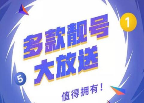 杭州电信手机号码17367056705 二重叠号寓意天长地久家运隆昌