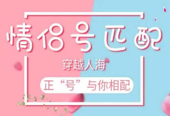 无锡电信手机情侣号18012455895和18012455893鉴赏 情侣间的专属号码
