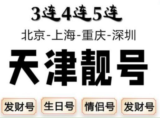 天津联通手机号16611663355 尾数AABBCCDD对子号码