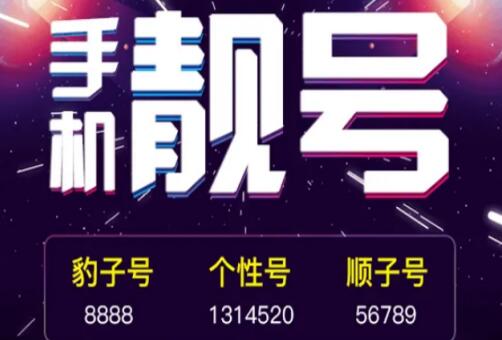 杭州移动手机靓号15988881111 尾数AAAABBBB谐音“发发发发”