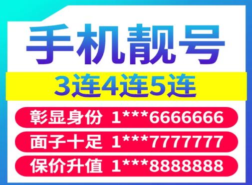 北京联通手机靓号17600005555 尾数AAAABBBB五星级号码