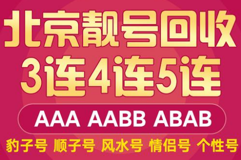 北京联通手机号17600000009 精品七拖一靓号