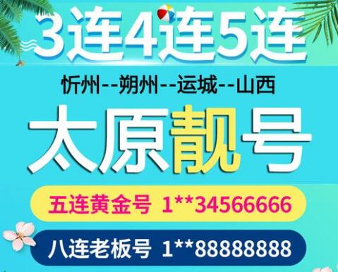 太原联通手机靓号13100000003 精品七托一号码寓意百事顺遂