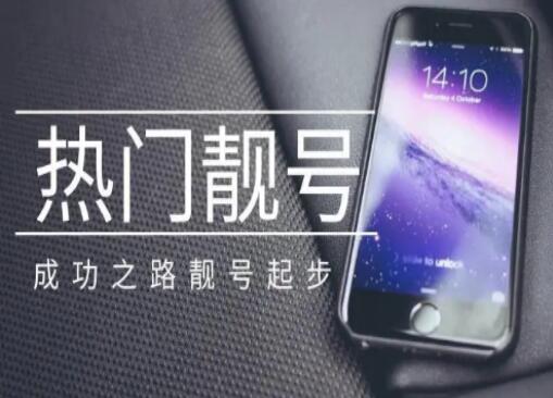 广州联通手机号码18588868886靓号规则AAABAAAB寓意财源滚滚