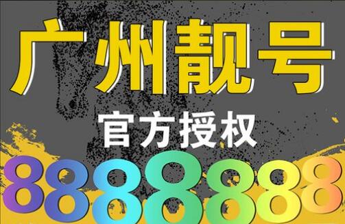 广州电信手机号码19195545454靓号规则ABABAB寓意身体健康万事如意