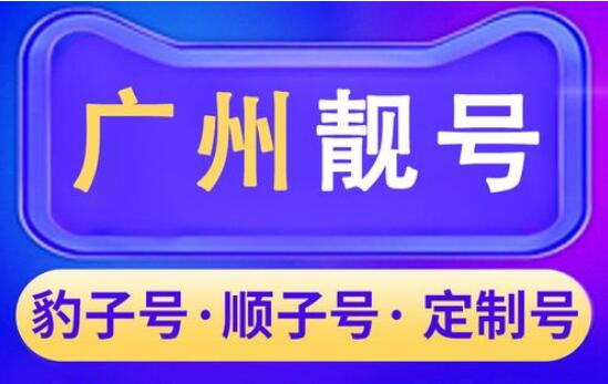 广州电信手机靓号17322266266 尾数ABBABB特殊叠号