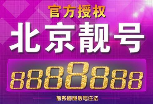 北京联通手机靓号16755559999 极品双豹子炸弹号