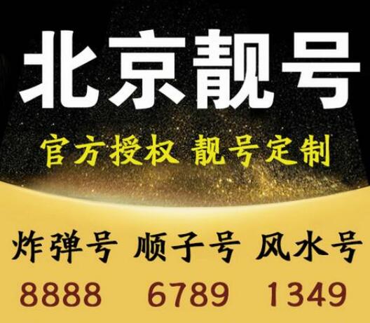 北京联通手机靓号17600000666 16600000666 情侣号码寓意“顺顺利利”