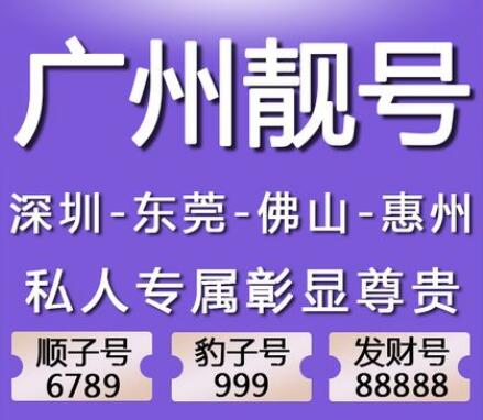 广州电信手机靓号17722202220 尾数AAABAAAB双三拖一号码