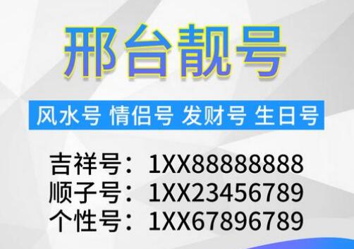 邢台移动手机靓号15833663366 尾数ABCDABCD双重叠对号码