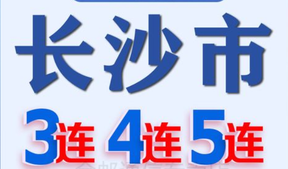 长沙移动手机号码15211003322 尾数AABBCCDD四小对靓号