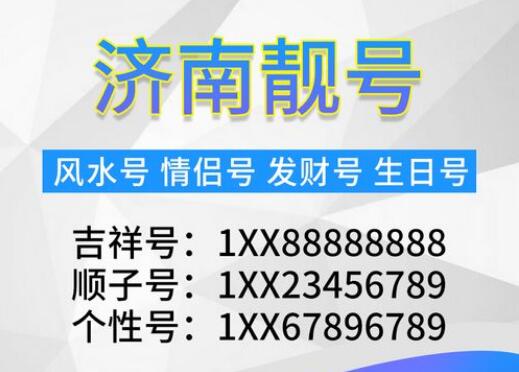 济南联通手机号码15666661111 尾数AAAABBBB双重豹子号