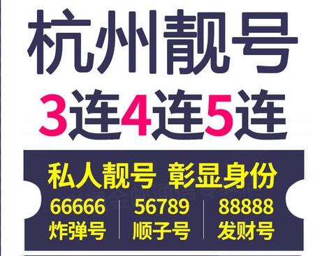 杭州电信手机号码19357555558 尾数AAAAAB寓意“我发”