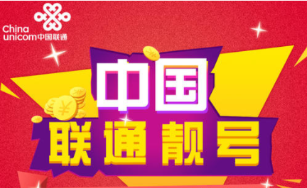 联通靓号13053933333 这个连号你喜欢吗