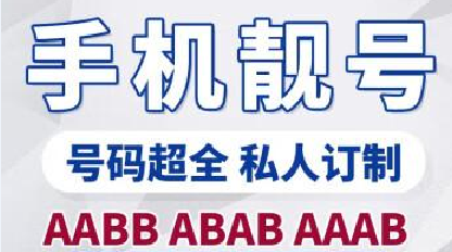 深圳移动19875577557 左右逢源，大事可成