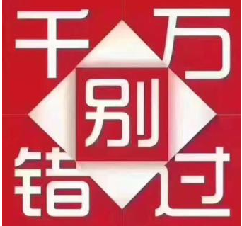哈尔滨电信17766555555 尾号六连靓号