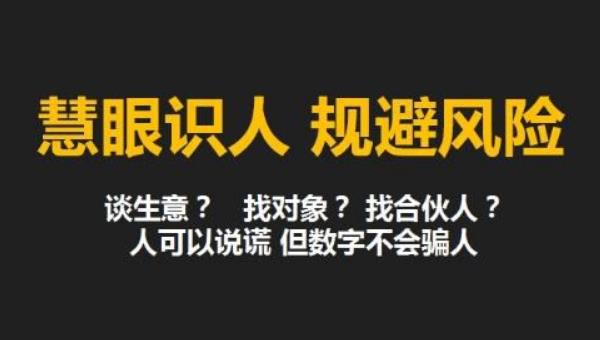 电话号码测吉凶打分 吉凶的依据是什么