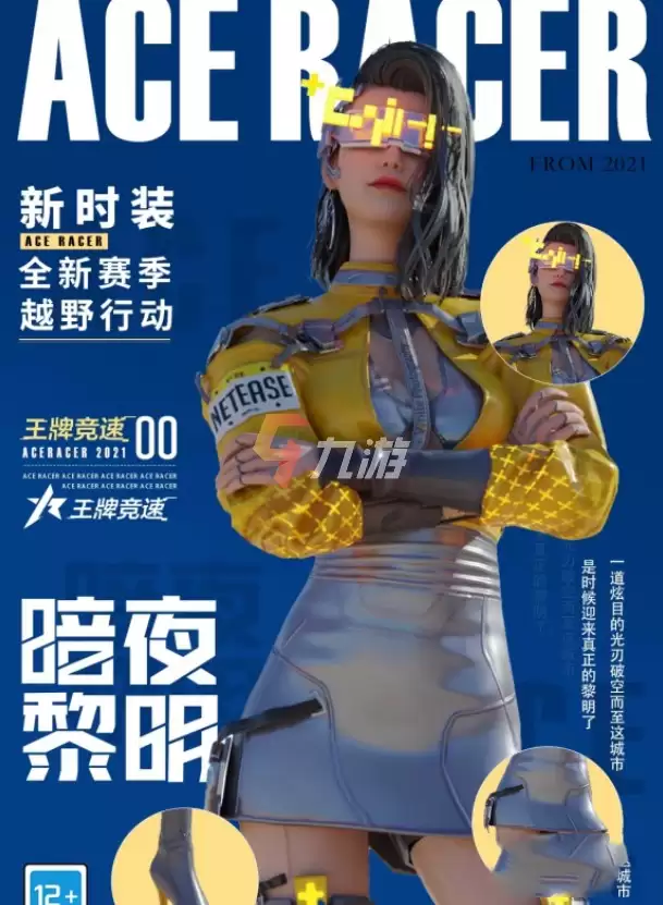 暗夜黎明服饰展示