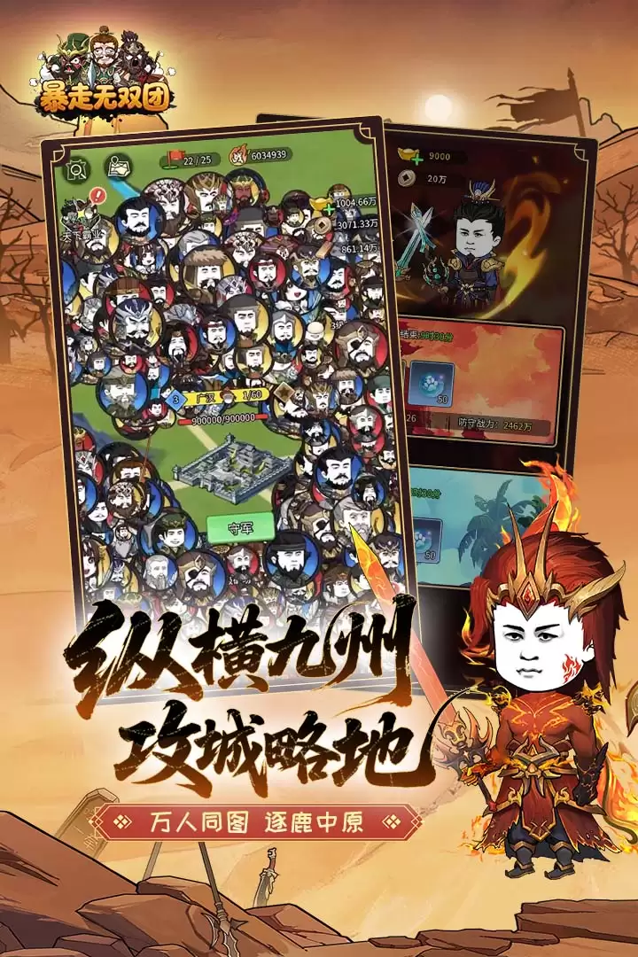 暴走无双团什么时候出 公测上线时间预告