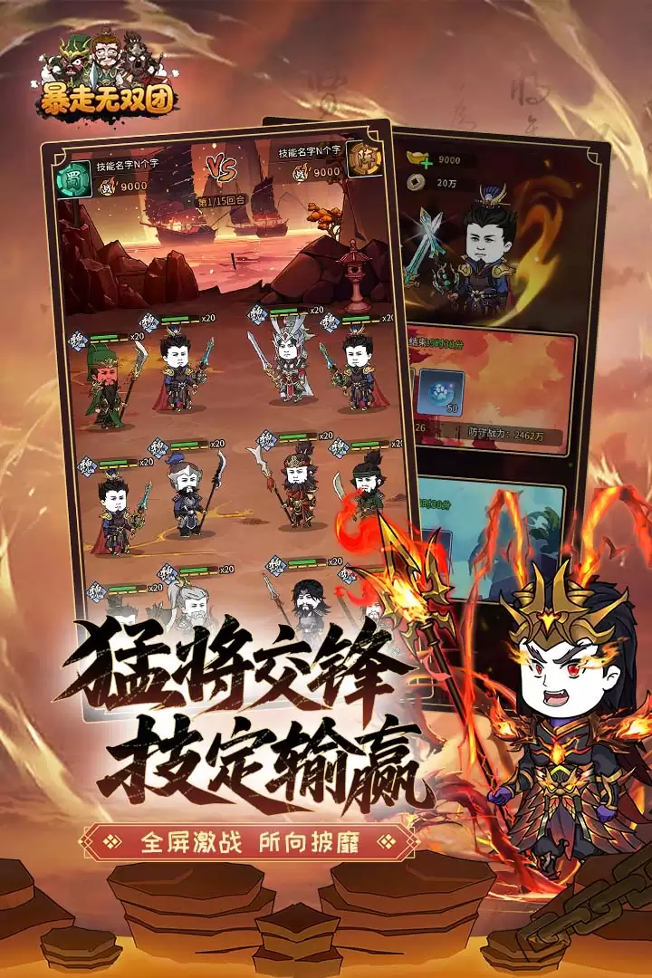 暴走无双团什么时候出 公测上线时间预告