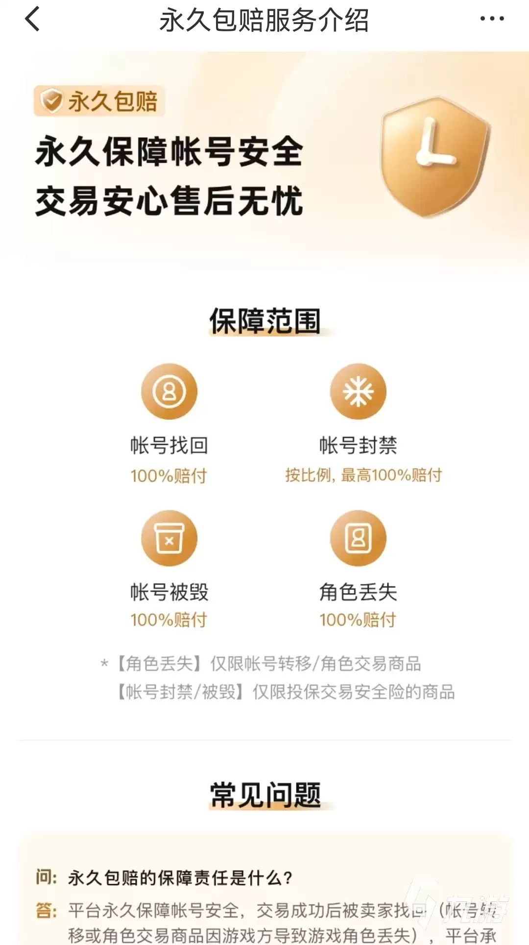 三角洲行动账号交易价格参考及靠谱交易平台推荐