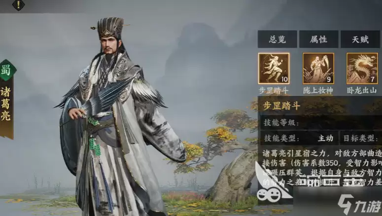 三国群英传策定九州核心武将有哪些 三国群英传策定九州角色推荐