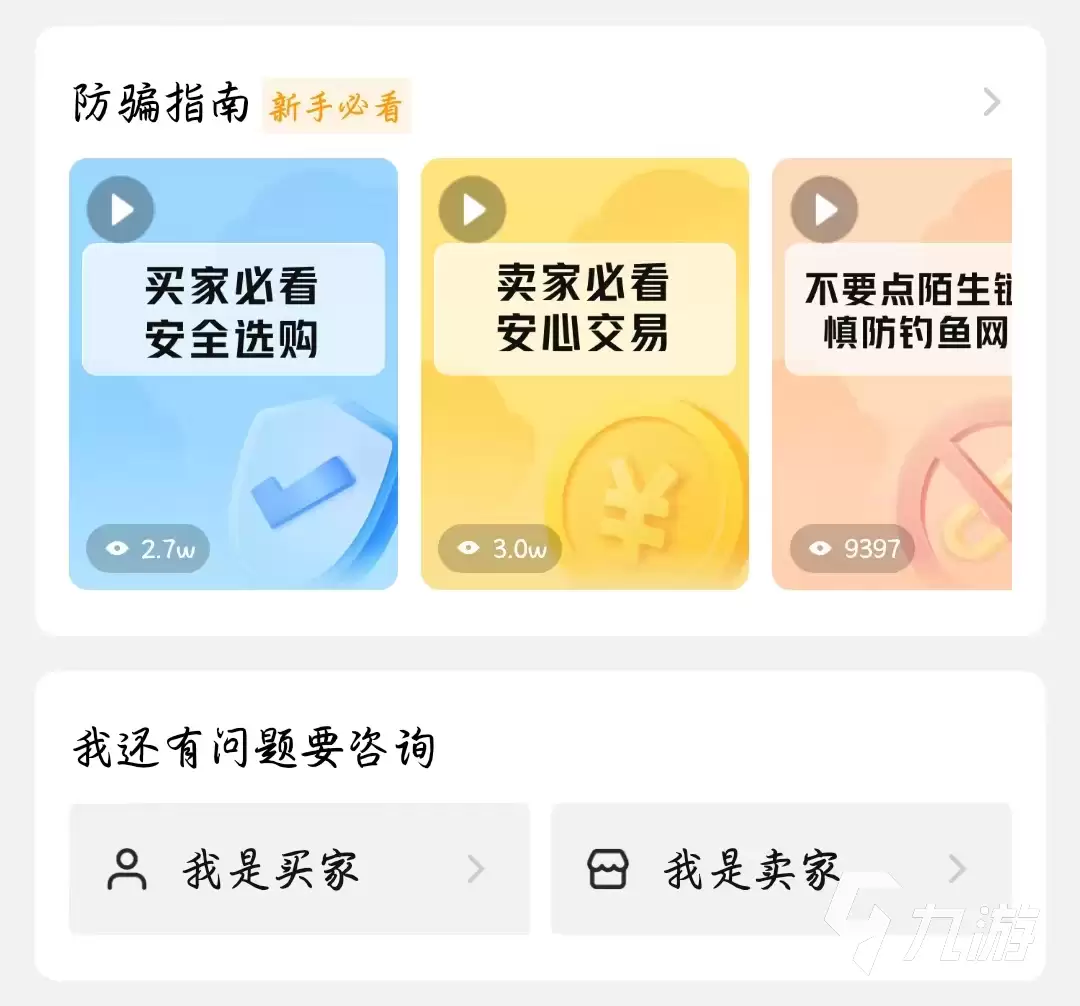 2026年三角洲行动账号交易指南：6大交易平台安全性与实测对比分析
